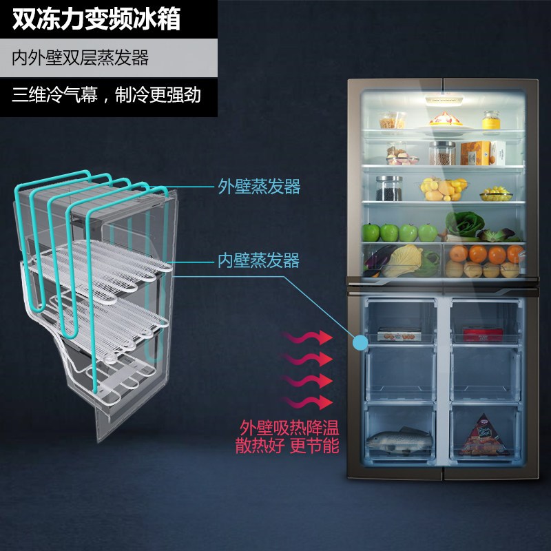 TCL 398L 四开门变频冰箱 流光金BCD-398KPZ50 (单位:台 )