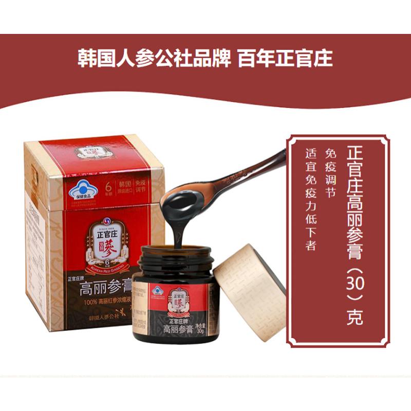 正官庄(Korean Red Ginseng)高丽参膏30g*1 韩国原装进口 六年根人参浓缩营养 滋补礼品