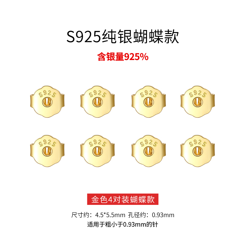 925纯银耳堵防掉耳塞耳钉防滑塞子硅胶耳帽18K金DIY耳饰配件后塞送女朋友老婆情人节七夕生日礼物 八只金色蝴蝶结耳堵925纯银