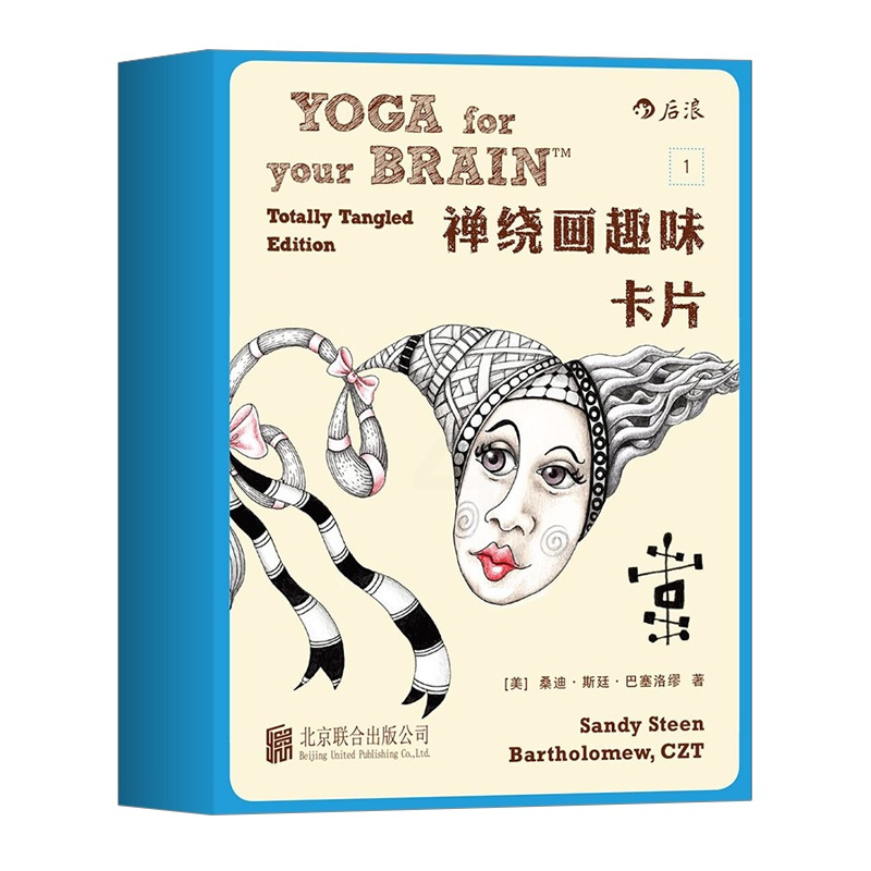 [正版]书店 书籍禅绕画趣味卡片 1 [美]桑迪?斯廷?巴塞洛缪 著 少儿读物