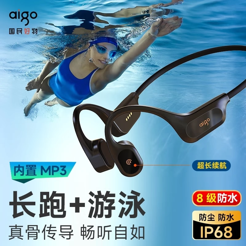 爱国者 GS06 （aigo)蓝牙耳机运动耳机儿童耳机降噪骨传导防尘防水 32G 黑色高清大图