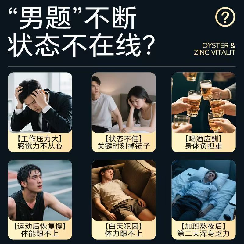 澳洲Healthy Care澳世康牡蛎锌胶囊60粒硒牛磺酸男性健康高清大图