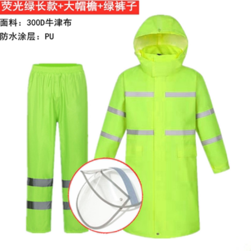 反光雨衣外套 长款连体成人男 双层防水加厚 执勤保安劳保 徒步 300D荧光绿长款大帽檐绿裤子网格内里 XXL
