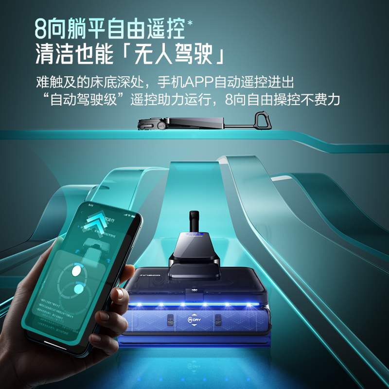 添可芙万科学家M9洗地机 AI双向助力[磁敏动态速干 净味除菌 7天免加水]躺平0缠毛自清洁拖地机器人高清大图