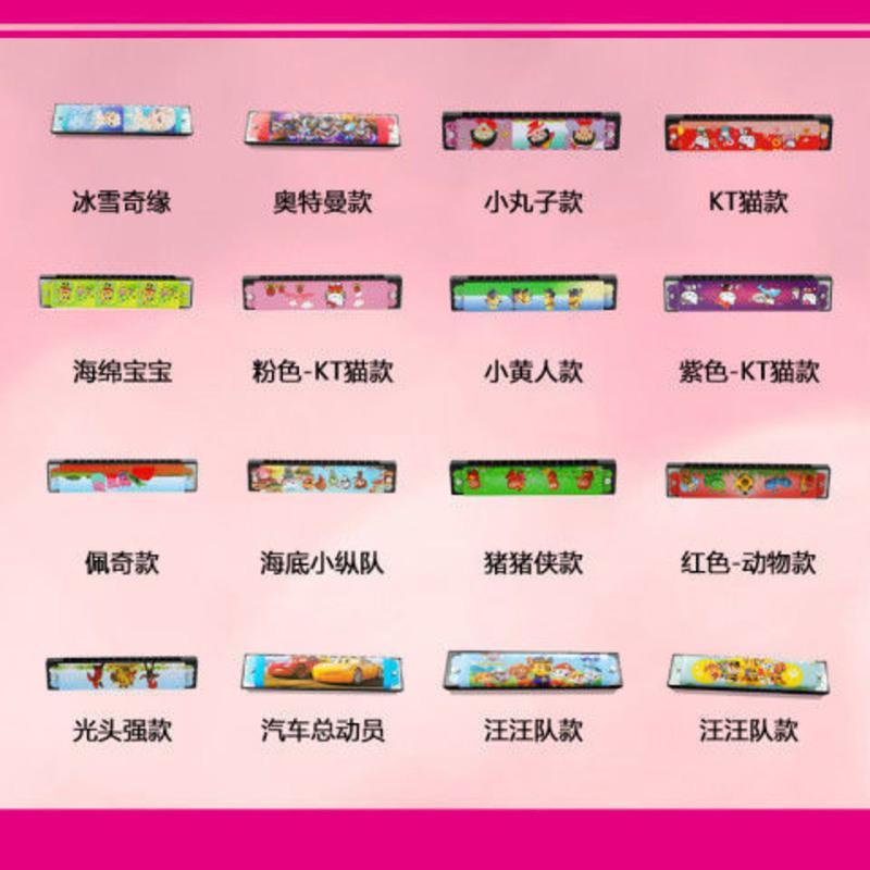 环保无毒卡通16孔儿童10孔钛合金口琴初学者24孔C调口琴 一个口琴[随机发]