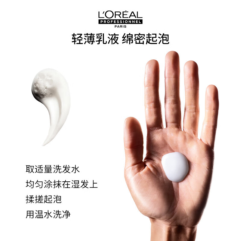欧莱雅pro沙龙洗护系列芯韧修护洗头膏瞬顺轻润洗发水氨基酸柔顺修护洗发露500ml
