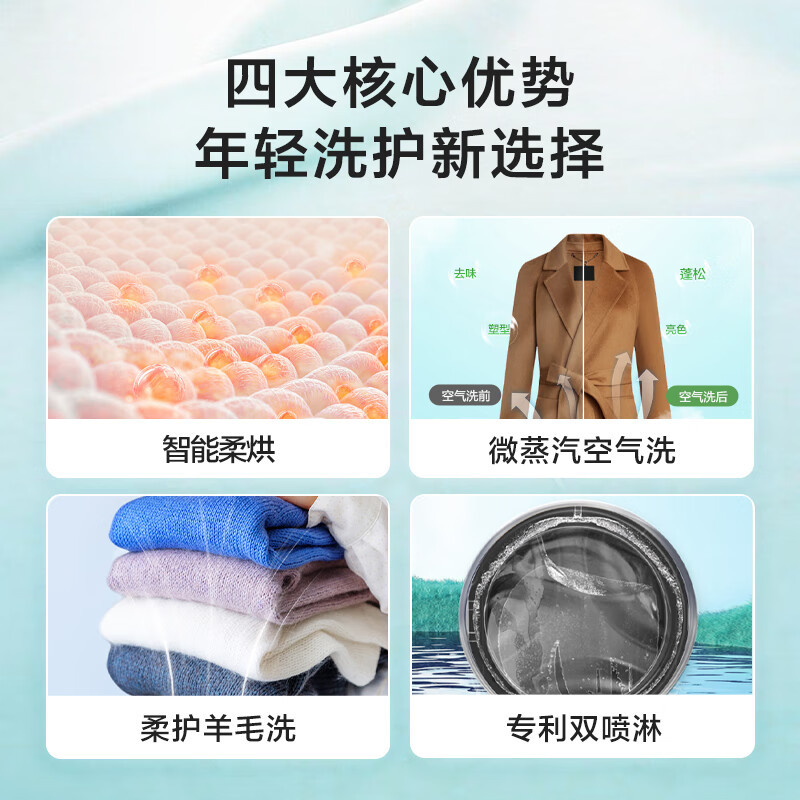 Leader 海尔出品 10公斤变频滚筒洗衣机全自动 洗烘一体双喷淋去泡沫 杀菌除螨@G10HB22SE