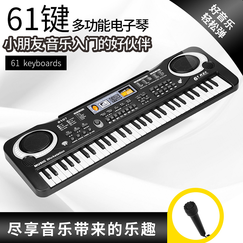 婴侍卫 61键电子琴JSD6107黑