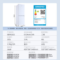 双鹿(SONLU)182升 双门冰箱 节能低噪 净味养鲜 冷藏冷冻控温保鲜 家用两门电冰箱 BBM182S白