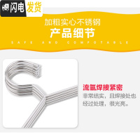 三维工匠不锈钢衣架实心晾晒衣挂防滑家用成人晾衣架晒衣架收纳衣服挂裤架