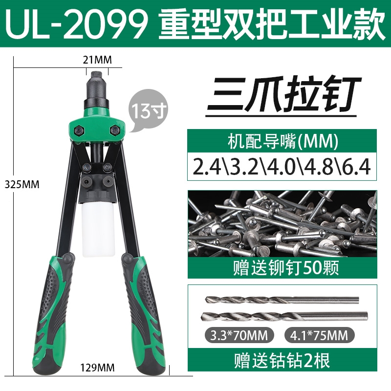 法耐家用手动抽芯铆钉枪拉铆抢拉柳帽钳铆钉机拉母卯丁装修工具