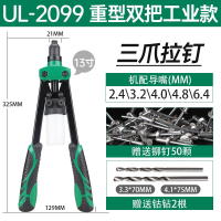 法耐家用手动抽芯铆钉枪拉铆抢拉柳帽钳铆钉机拉母卯丁装修工具