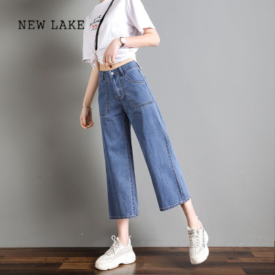NEW LAKE夏季阔腿牛仔裤女薄款显瘦百搭高腰矮小个子九分裤宽松八分直筒裤