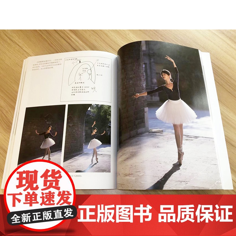 店 用光是门大学问 人像摄影布光与自然光实战50讲 去除繁复的理论知识让你玩转人像 摄影师参考书籍 摄影爱好者阅读高清大图