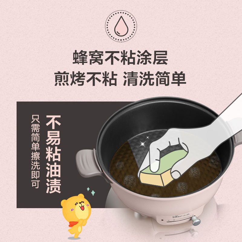 小熊(Bear)电火锅 DHG-B50F1 家用5L大容量多功能电热锅韩式涮烤一体锅炒锅温度调节防干烧断电苏宁自营