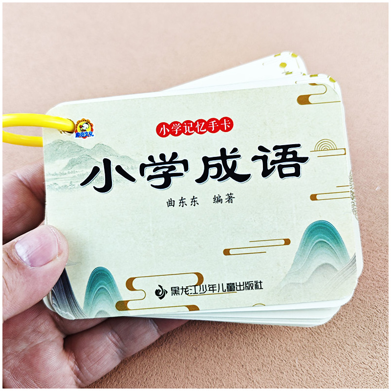 [4本]小学成语卡+文学常识卡+常用俗语卡+歇后语卡 [正版]小学成语卡片积累训练大全趣味看图猜成语词语积累大全重叠词成