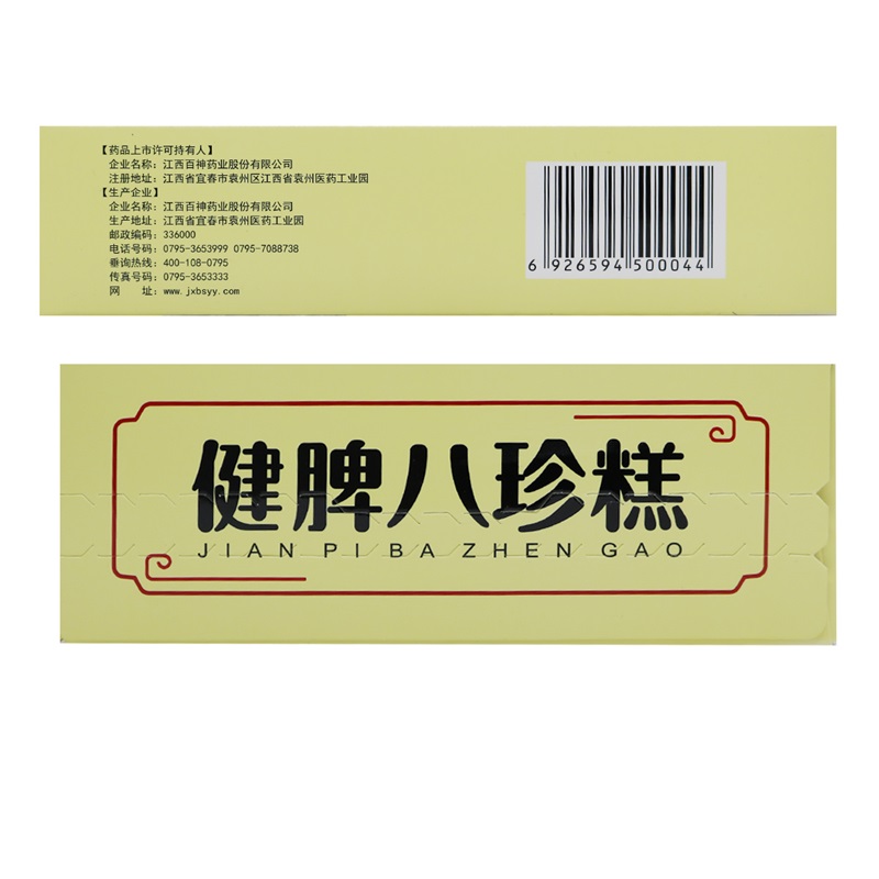 百神健脾八珍糕8.3g*28块/盒 健脾益胃用于老年小儿及病后脾胃虚弱消化不良面色萎黄腹胀便溏高清大图