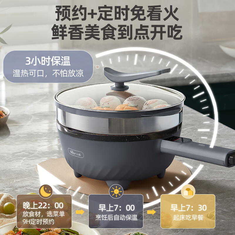 小熊(Bear)电炒锅电火锅电煮锅家用电锅多功能一体锅炒菜锅电热锅 DCG-U28U8