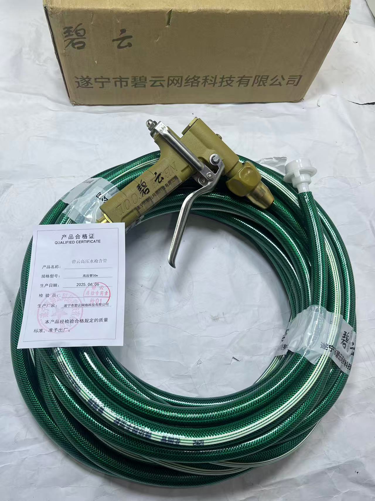 碧云 高压水枪含管 高压管30m 套高清大图