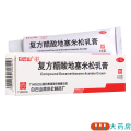 白云山 复方醋酸地塞米松乳膏(皮炎平) 10g/盒*2盒