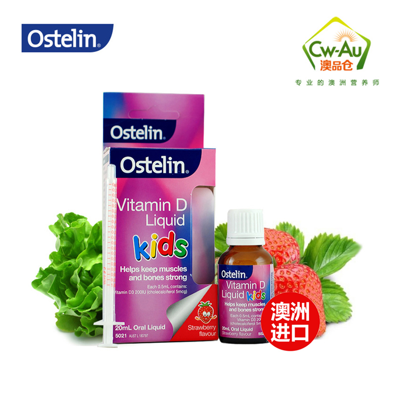 澳洲进口 Ostelin 奥斯特林 小恐龙 草莓味 维生素D 滴剂 20ml 1瓶 0-12月婴幼儿宝宝适用高清大图
