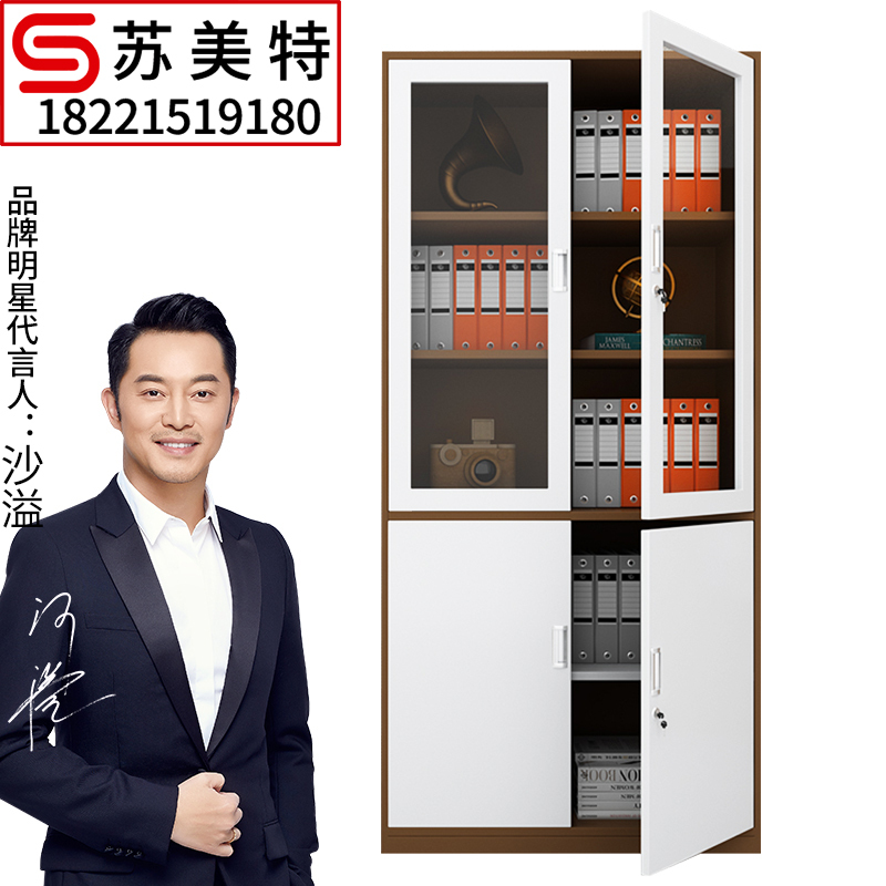 苏美特文件柜办公柜钢制铁皮柜资料柜财务档案柜凭证柜咖白大器械