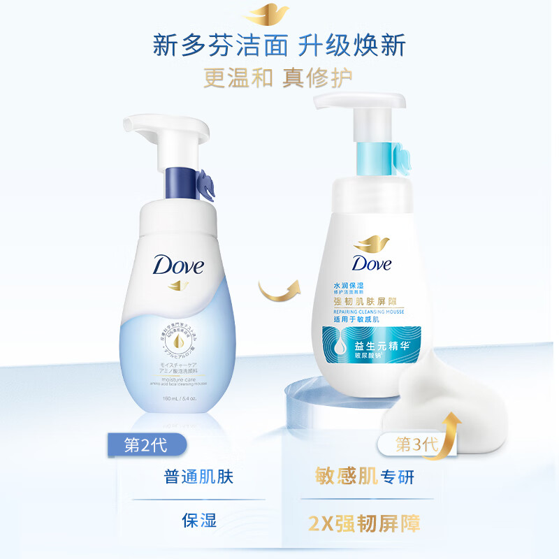 多芬控油洁面泡泡160ml 氨基酸洗面奶敏感肌深层清洁高清大图
