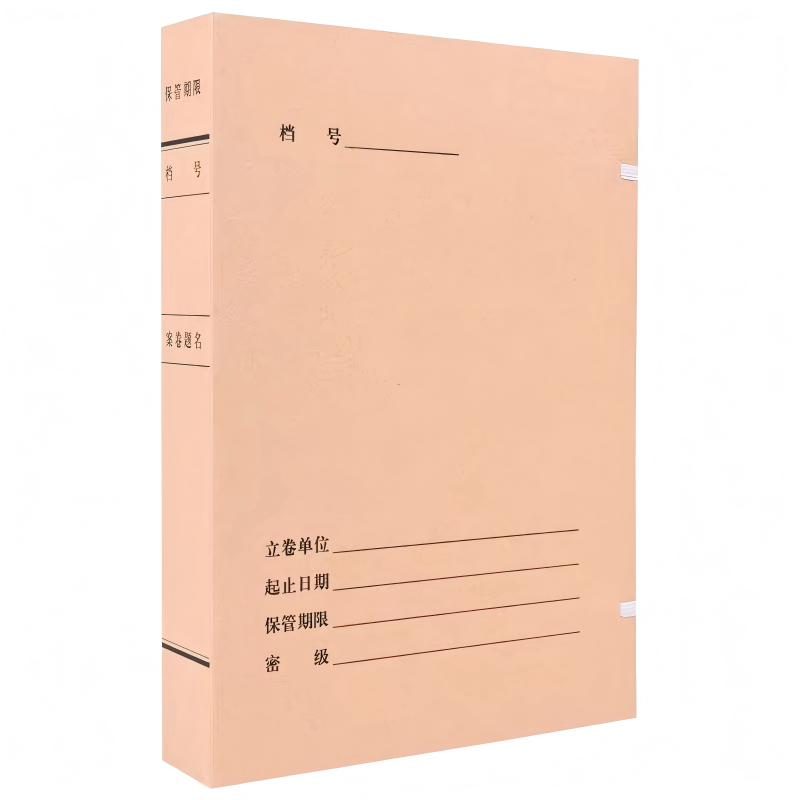 优诗提念YSTN-DAH605 新标准科技档案盒50个/箱 (计价单位:箱)棕色