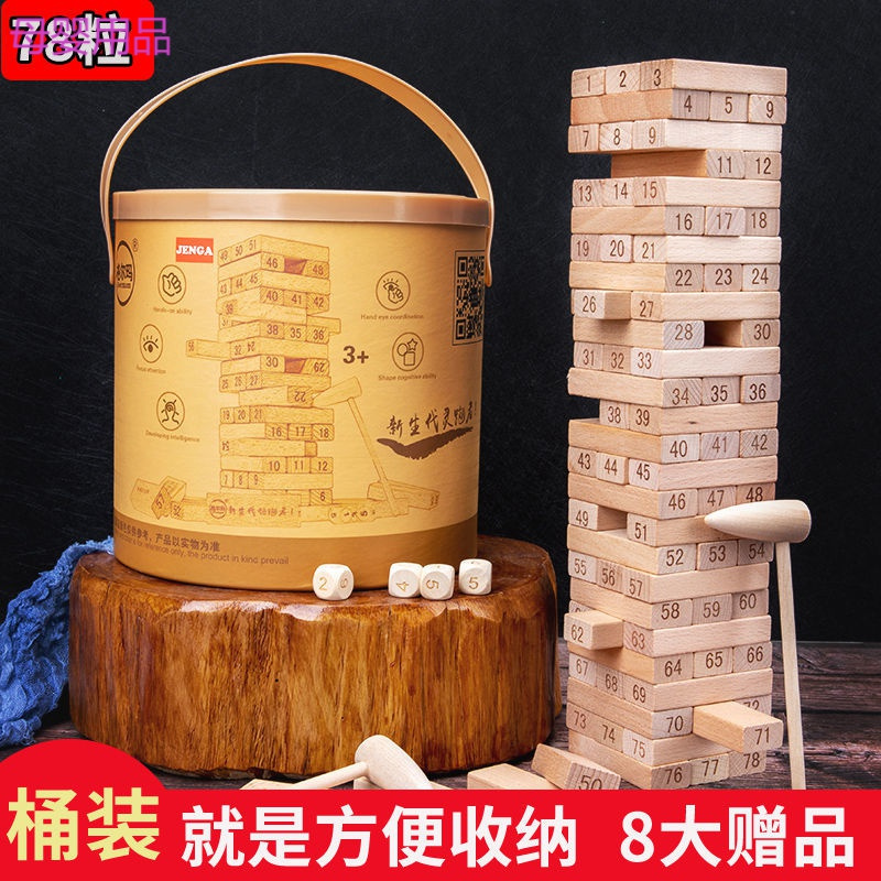 游戏叠叠乐儿童抽积木数字平衡层层叠高成人釜底抽薪桌游亲子玩具视频