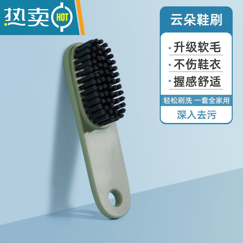 敬平鞋刷子洗衣刷家用软毛刷子不伤鞋器洗衣服清洁运动鞋的专用板刷 云朵绿鞋刷[高效去污 舒适手柄 ]
