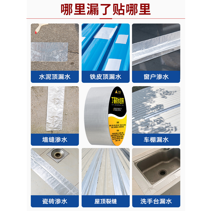 米塔尔 屋顶防水补漏材料丁基卷材强力堵漏神器 规格加厚方格铝100cm*5m/卷