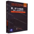 数形与对称性--数论几何和群论导论(英文)/国外优秀数学著作原版系列