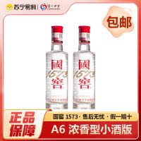 官方授权]酒鬼酒内参52度500ml*2瓶皮革包装双支礼盒馥郁白酒【价格图片