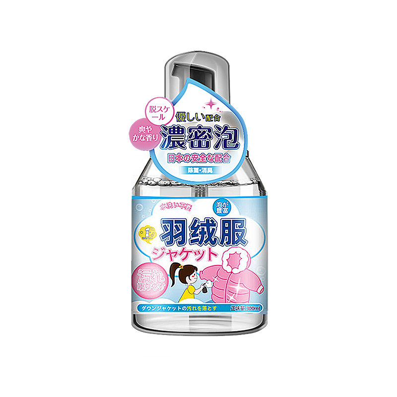 羽绒服清洗剂免水洗清洁剂免洗干洗剂家用神器白色专用洗涤剂喷雾