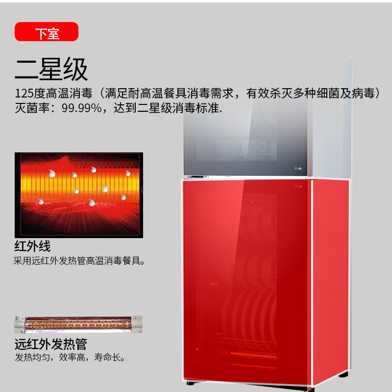 康佳(KONKA)商用家用消毒柜 消毒碗柜 厨房商用立式消毒柜家用 臭氧高温 二星级大容量77L双门 ZTD138K33高清大图