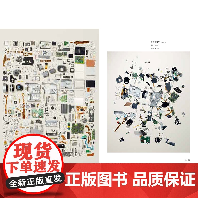 拆物专家2.0 拆解 58件科技产品 超过2万件零件 工业科技产品分解特色摄影集 剖解运动 摄影艺术工业产品摄影集北京美高清大图