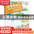在家游远方 钢笔淡彩风景绘画实例教程