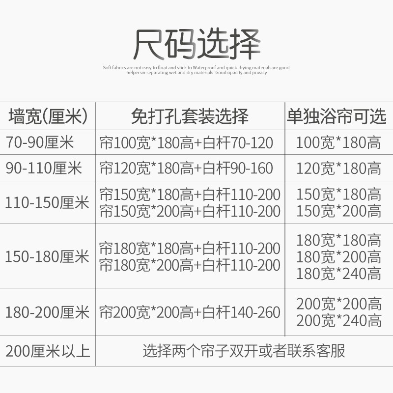 浴室浴间浴帘洗澡帘子防水布卫生间免打孔淋浴房隔断挡水帘杆套装 三维工匠高清大图