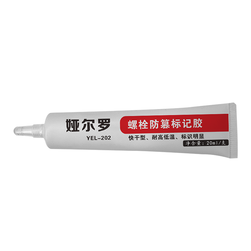 娅尔罗 螺栓防篡标记胶 YEL-202 黄色 20ml/支高清大图