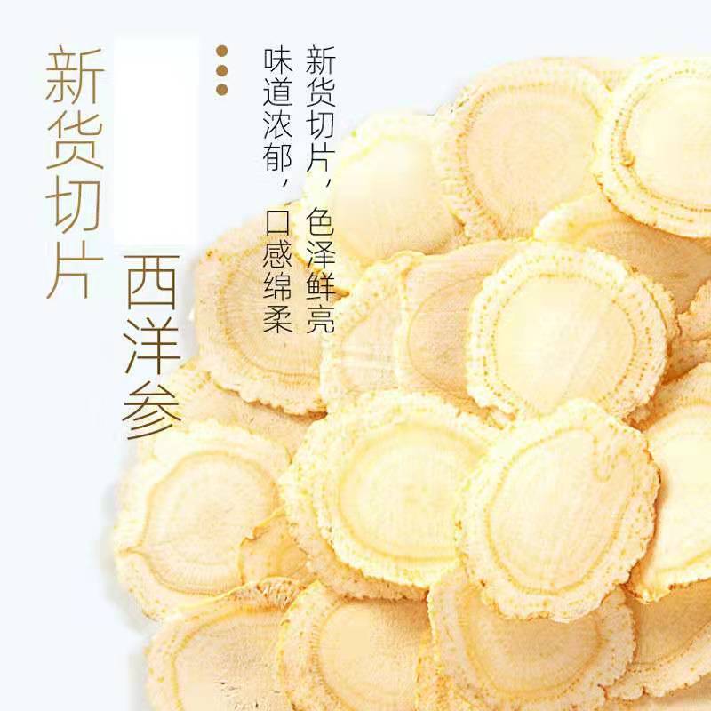 熙宝堂 西洋参切片 100克/瓶 花旗参切片 大片 林下山参切片 泡酒药材