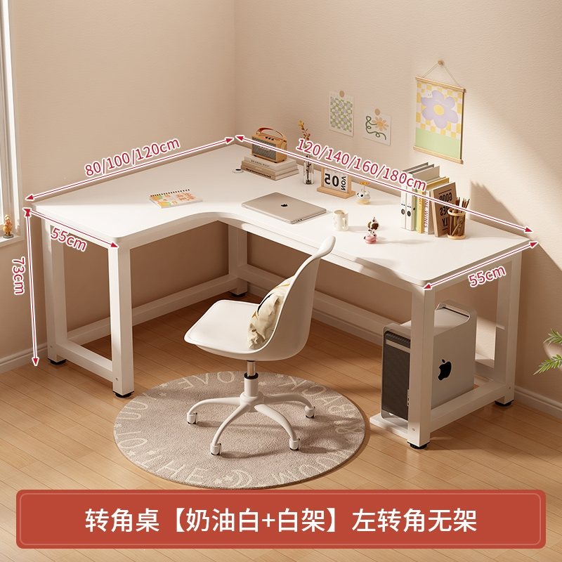 转角书桌家用学习桌子l型现代奶油风洞洞板拐角电脑桌书架一体桌