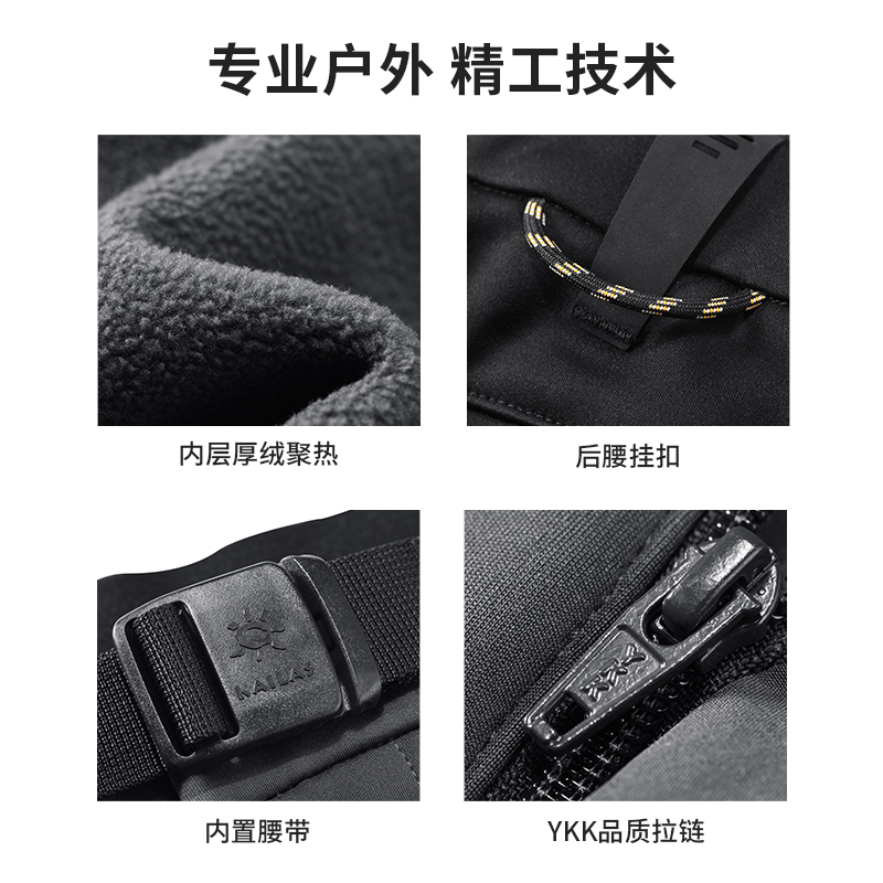 凯乐石软壳裤女加厚保暖长裤秋冬防风修身显瘦提臀裤/珠峰系列