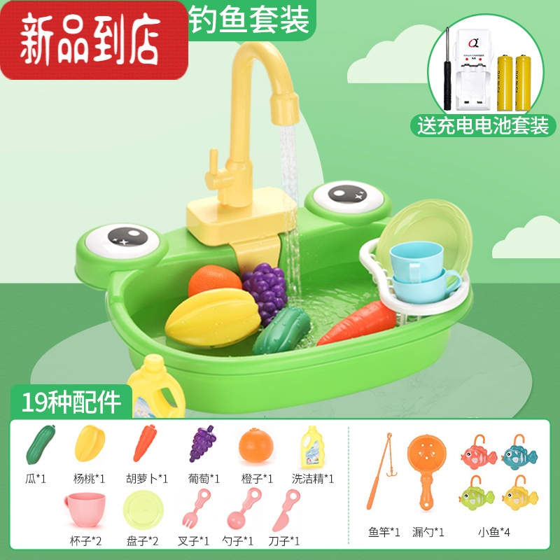 真智力儿童洗碗池机青蛙玩具宝宝洗菜盆洗手台电动循环出水女孩仿真厨房