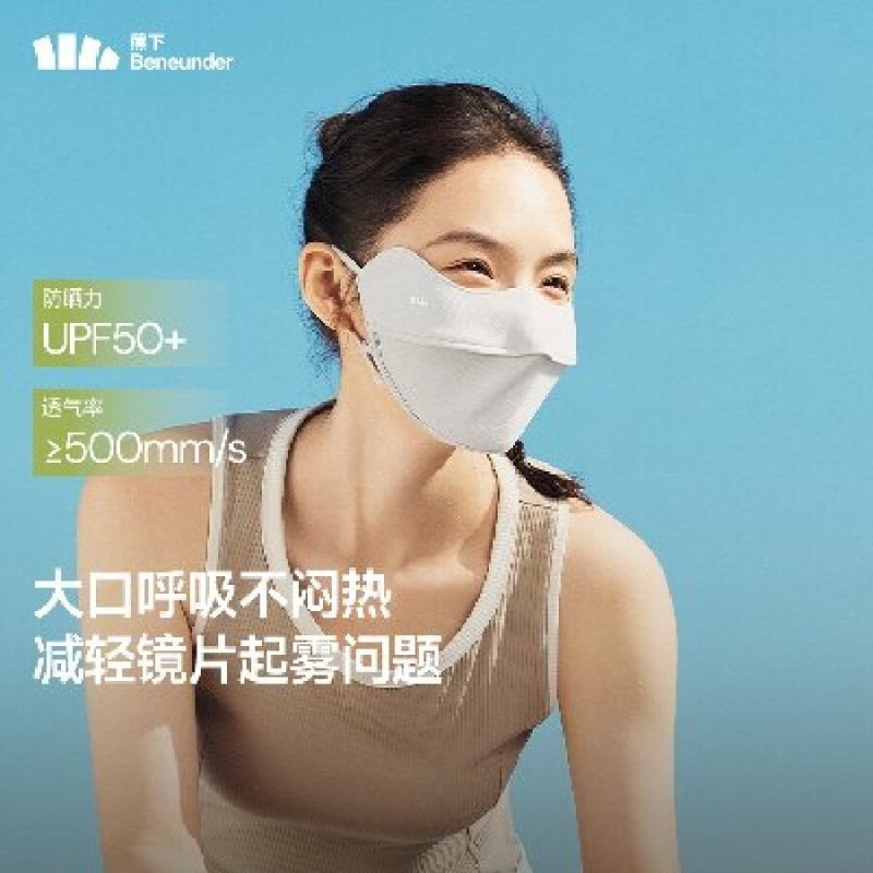 蕉下 透气护眼角防晒口罩 AS336 高山灰高清大图