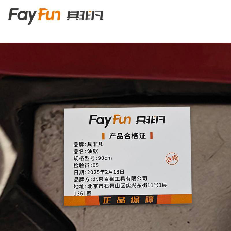 具非凡 油锯 90cm 台高清大图
