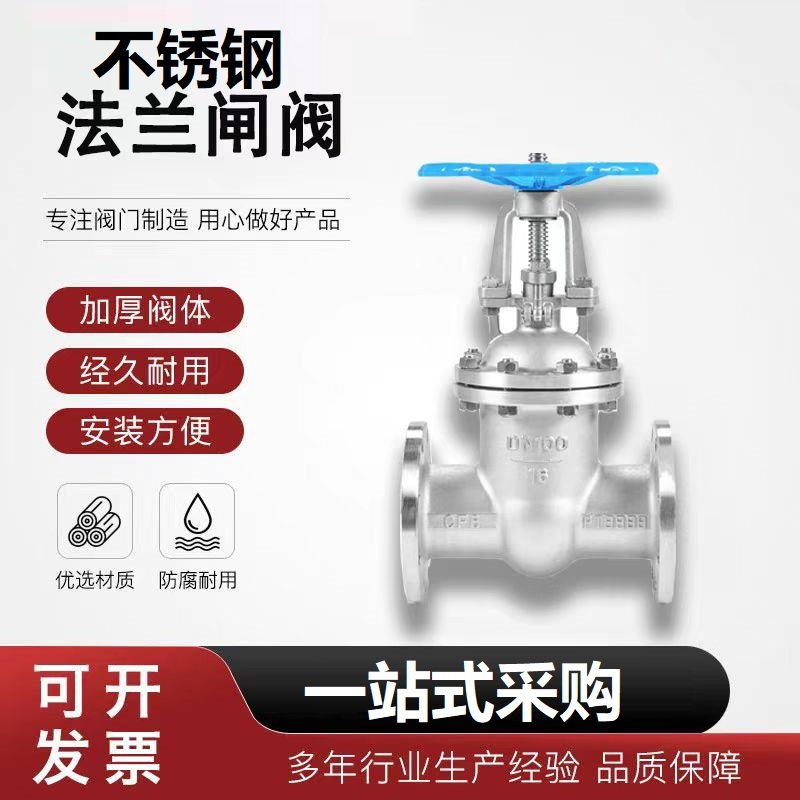 中锦科技 不锈钢法兰闸阀DN20 [6分]304材质 台