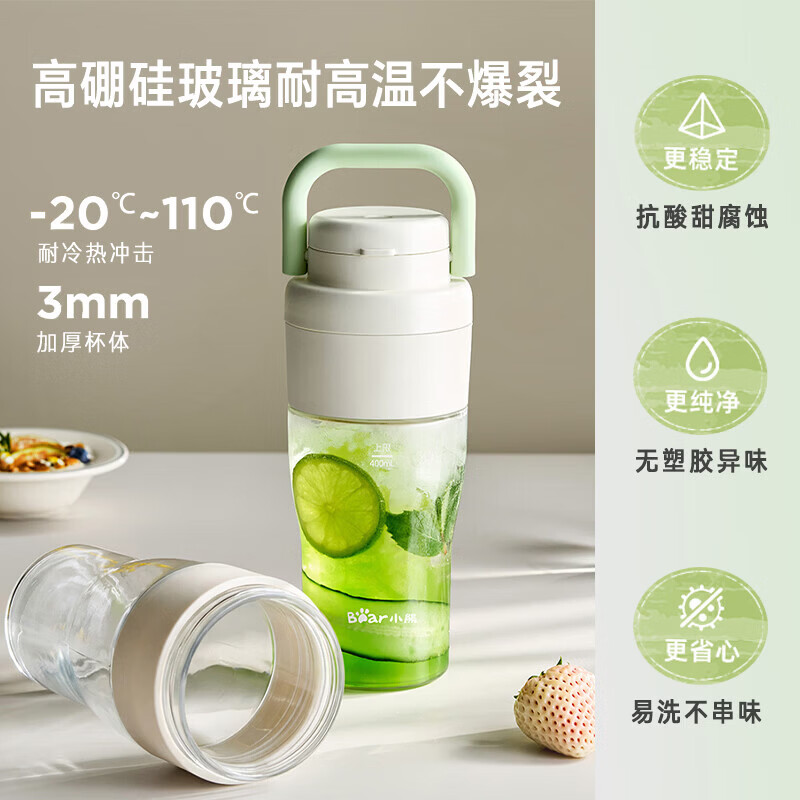 小熊(Bear)便携式榨汁机家用水果小型充电迷你榨汁杯高清大图