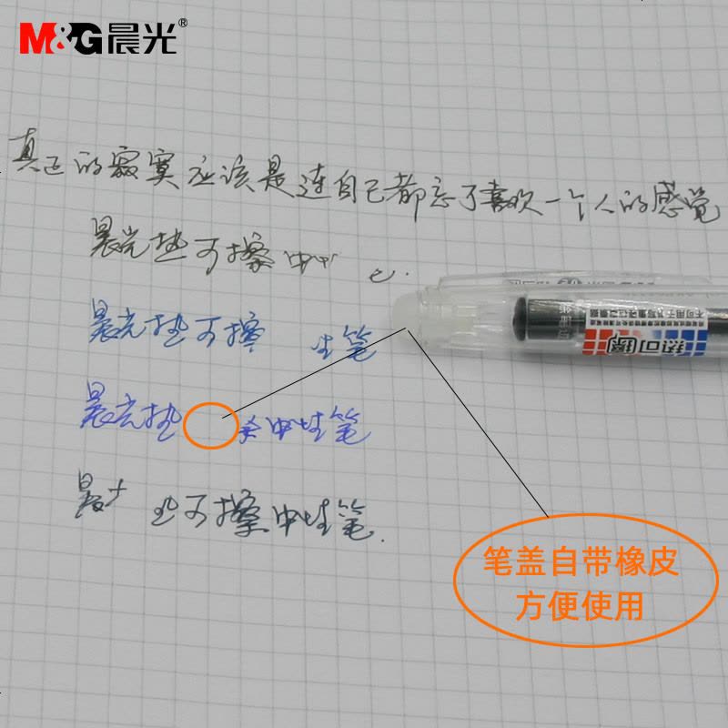 学生热可擦0.5中性笔 可擦写擦拭 黑色蓝色可擦性水笔61115 黑色6支图片