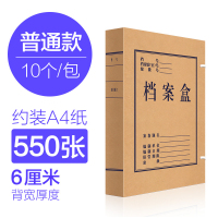 科星XXD/KXO-11116牛皮纸档案盒背宽6cmA4文件盒资料收纳盒子侧面标签塑料牛皮纸办公用品批发装10个装