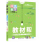 数学 二年级下 2022版教材帮小学数学 二年级下册北师大版BSD 小学生2年级下册数学教材课本教科书同步教材完全解读教
